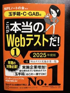 これが本当のWebテストだ 2025