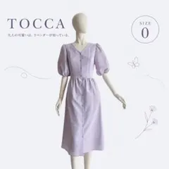 TOCCA トッカ ワンピース ラベンダー パフスリーブ リボン フレア