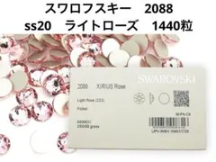 新品、未開封】スワロフスキー #2088 SS20 ライトシャム 1440粒 - メルカリ