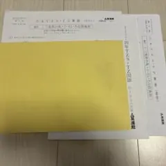 2026年最新】英進館 小4の人気アイテム - メルカリ