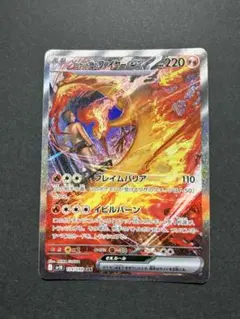ロケット団のファイヤーex SAR スカーレット&バイオレット ポケカ