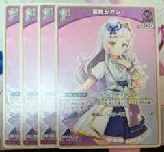2026年最新】紫咲シオン reバースの人気アイテム - メルカリ