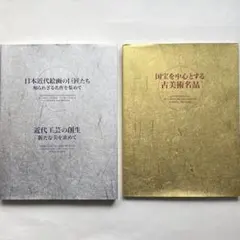 世界美術大全集 東洋編全』 2〜17巻及び別巻 （13巻、14巻なし