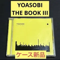 【CD】YOASOBI THE BOOK Ⅲ