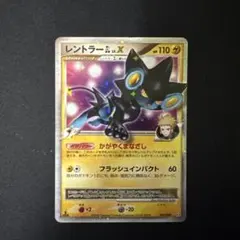 レントラーGL Lv.X