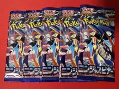 ニンジャスピナー　サーチ済み　70パック ポケモンカード ニンジャスピナー 10パック - メルカリ
