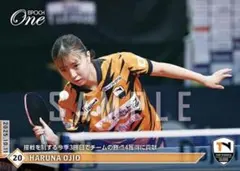 エポックワン　卓球　小塩遥菜　接戦を制する今季3勝目でチームの勝点4獲得に貢献