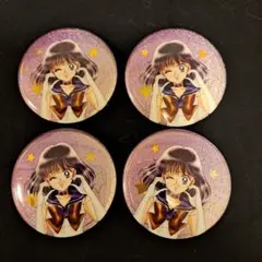 セーラームーン　ローソン　明治　オーロララメ缶バッジ　サターン　4個セット