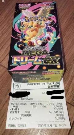 メガドリーム　ポケモンカード　シュリンクなし　ペリペリあり　1box