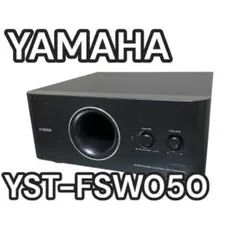 2025年最新】YST-FSW050 YAMAHA（ヤマハ） サブウーファーの人気