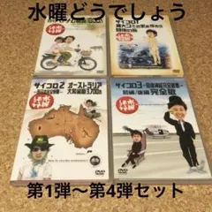 水曜どうでしょうDVDコレクション 8号 9号 セット - メルカリ