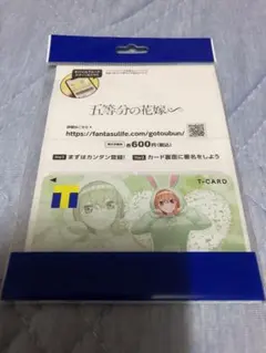 【新品未開封】五等分の花嫁∞　中野四葉　デザインTカード　着ぐるみ　2024
