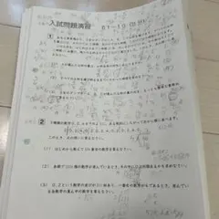 駿台】【最終値下げ】【これだけで共通テスト完成】【古川先生】共通