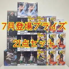 新品未開封品】人気 アニメ フィギュア ジャンプ系 まとめ売り 20点 ②