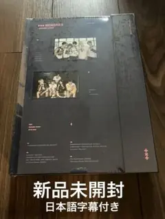 TXT memories second story 新品未開封