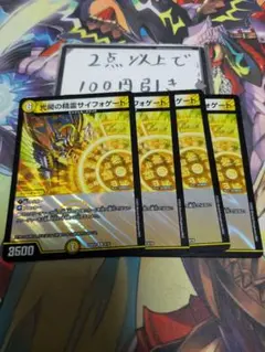 2025年最新】サイフォゲートの人気アイテム - メルカリ