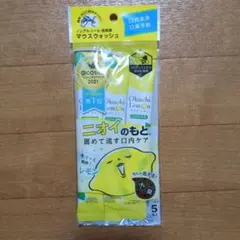 マウスウォッシュ