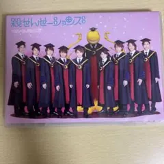 せんせーションズ/殺せんせーションズ