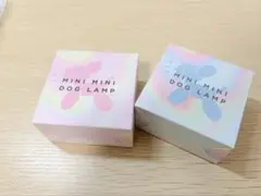 Francfranc MINI MINI DOG LAMP 2色セット