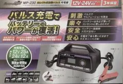 バッテリー充電器 メンテナンス