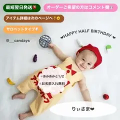 ❤︎りぃさま専用❤︎ キューピーハーフバースデー　サロペット