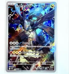 Nのゼクロム AR M2a メガドリームex 210/193 ポケモンカード
