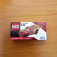 カーズトミカ ライトニング・マックィーン (RRCタイプ)