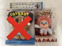 ポップマート CRYBABY VACATION MODE ピエロ　3個セット