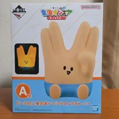 のんたん様専用　東海オンエア A賞 ピースの二乗のあいつシリコンライト