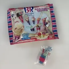 サーティワンアイスクリームマスコットつきグミ2