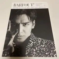BARFOUT！ DECEMBER2021 年　vol.315 生田斗真　表紙