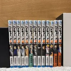 ハイキュー部!! 　13巻セット