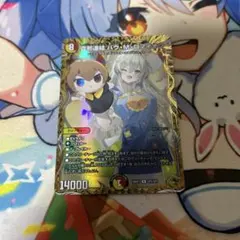 デュエルマスターズ 真邪連結 バウ・M・ロマイオン 金トレジャー