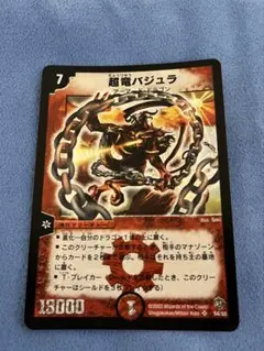 ヴァンガード 王紋 大吟醸 極辛 19 - メルカリ