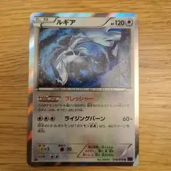 ルギア ポケモンカードゲーム