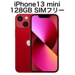 値下げ❤️美品⭐️iPhone 13 mini 256GBホワイト 本体 箱付き Apple iPhone 13 mini ホワイト 256g - メルカリ