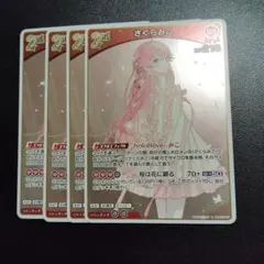 さくらみこ 2nd holoRêve カード