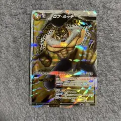 超Ω 闇の正義 ロブ・ルッチ ミラバト - メルカリ