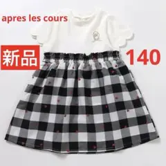 新品✨【完売品】アプレレクール スカラップ チェックドッキング ワンピース140