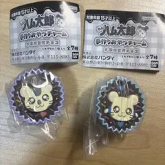ハム太郎　手作りおやつチャーム