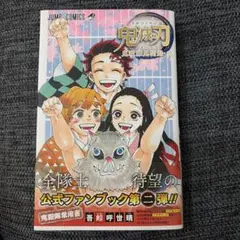 2025年最新】鬼滅の刃初版の人気アイテム - メルカリ
