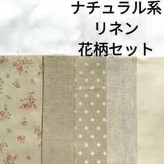 【感謝出品★】生地 綿麻 ナチュラル系 アンティークローズ ピンク 無地