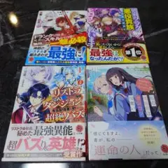 ライトノベル　HJ文庫　まとめ売り　59冊セット 2026年最新】HJ文庫の人気アイテム - メルカリ