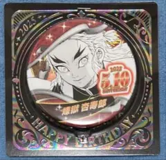 2025年最新】バースデー缶バッジ 煉獄の人気アイテム - メルカリ