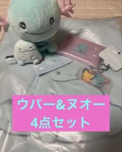 ヌオー　ウパー　トートバック　アクリルキーホルダー　ぬいぐるみ　4点セット