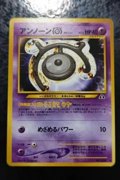 2025年最新】旧 裏 アンノーンの人気アイテム - メルカリ