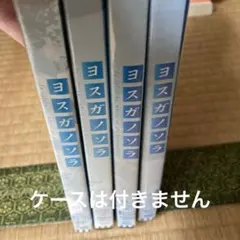 Blu-ray/DVD ヨスガノソラ」 アニメイト全巻購入特典 春日野穹 - メルカリ