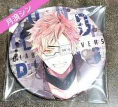 DIABOLIK LOVERS ディアラバ 缶バッジ 月浪シン 福岡限定 - メルカリ