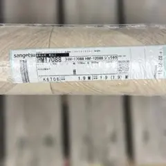 サンゲツ クッションフロア HM-17088 長さ1.9m 幅0.82m
