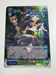 ヴァイスシュバルツ 絆が紡ぐ奇跡の歌 ヨハネ SP サイン WS新弾レビュー「幻日のヨハネ -SUNSHINE in the MIRROR